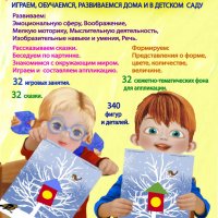 Методические рекомендации по обучению детей 3х-лет технике аппликации