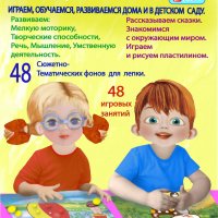 Методические рекомендации по обучению детей 2-3 лет пластилинографии