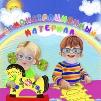 Демонстрационный материал к декоративно-прикладному творчеству (5-6 лет)