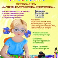 Авторская методика по обучению рисованию детей старшего дошкольного возраста