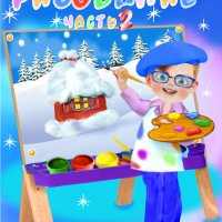 5-6 лет. Сюжетное рисование Часть 2