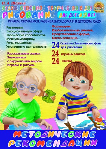 Методические рекомендации по обучению детей 2-3 лет рисованию